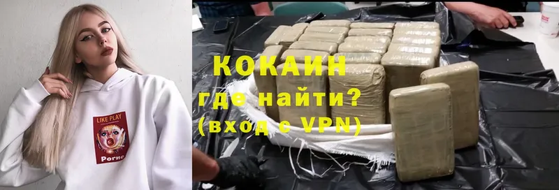 Кокаин VHQ  кракен ссылки  Фокино 