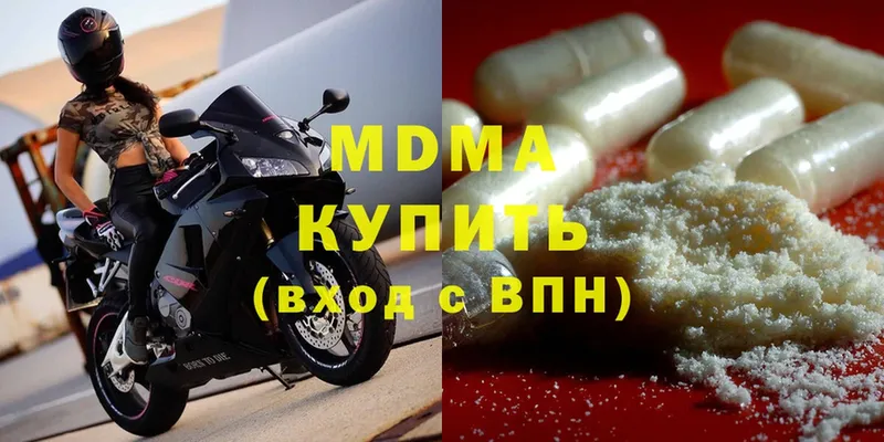 MDMA молли  Фокино 